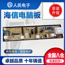 Hisense washing machine computer board XQB50-C8207 C8227 5 0KG ultra-clean washing motherboard circuit board one