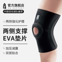 AQ knee pad basketball professional sports knee sheath male patella knee meniscus joint protector running rope skipping female