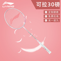 Li Ning badminton double beat full carbon braze men and women beginners lightweight durable attack single beat