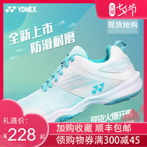 2021 official website Yonex badminton shoes mens and womens professional shock absorption non-slip yy new sports shoes