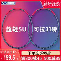 Victory badminton racket hammer TKHMRL ultra-light high pound Wickdo attacking badminton racket single shot tk