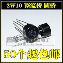 2W10 rectifier bridge round bridge 2A 1000V in-line bridge stack SEP