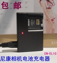 Applicable Nikon CoolPix S225 S570 S570 S3000 S3000 S4000 EN-EL10 EN-EL10 camera charger