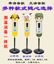 Touch lejing automatic induction floor wall hanging alcohol spray hand sterilizer kindergarten disinfection robot