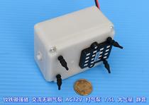NdFeB strong magnetic AC brushless air pump AC12V super large flow 7 5L silent air pump oxygen pump