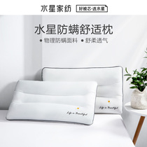 Mercury Home Textile Mercury Anti-Mite Neck Pillow Bedding (Enterprise Purchase)