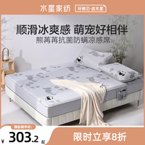 Waterstar Home Textile Antibacterial Anti-Mite Cool Sensual Mat Kit Student Dorm Mat Cool Mat Foldable Mat schmier Year New Pink