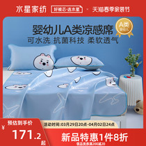 Waterstar Home Textile A class of washable antibacterial sandmat II Three sets Dormitory Summer XI kit Tiger New Year