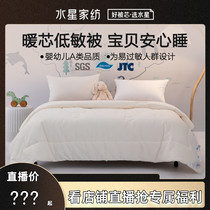 Water Star Home Textile Low Min Min Bao Quilt by A Class Antibacterial Chunqiu quilted by Science and Technology Quilt Core Bed (Live Recommended)
