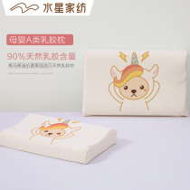 Mercury home textile horned horse Teddy antibacterial Thai imported natural latex pillow mother and baby class A pillow zero bullet Q pressure pillow