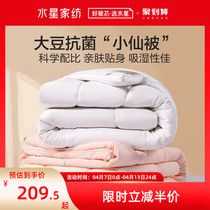 Water Stars Home Textile Johan Solid Thick Antibacterial Winter Quilt with single double thickened Winter Warmth Quilt with Core Autumn Winter Bed Products