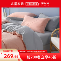 Waterstar Home Textile knitted cotton Four pieces of full cotton pure cotton linen quilt cover bed Naked Sleep simple Pure Color Bed bedding