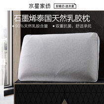 Mercury Home Textile Thai Comfort Graphene Thailand Natural Latex Pillow Single Pillow Home Neck Pillow Bedding