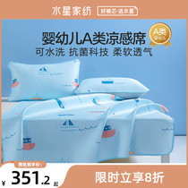 Waterstar Home Textile A class of antibacterial mat Three sets Summer mat Single washable Children washable child XI Tiger year New product