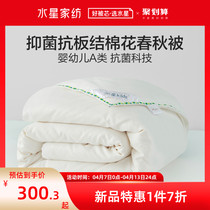 Waterstar Home Textiles Antibacterial Cotton Spring Autumn Quilt Home Single Double Warm Anti-Chill Quilt Core Student Dormitory Quilt Cotton Quilt