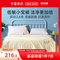 Waterstar Home Textile A Class washed cotton antibacterial anti-mite Summer by low Min Bao Quilt With Summer Cool Quilted Bed Pint Tiger Year New Product