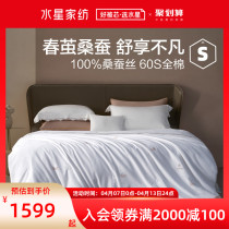 Waterstar Home Textile full cotton mulberry silk quilted by pure cotton antibacterial quilt core single double quilt Spring autumn by single bed bedding