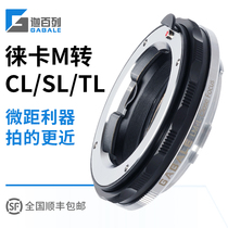 GABALE is suitable for Leica M transfer Leica SL Panasonic S1 suitable MFP LM transfer L Microdistance near Regent Ring