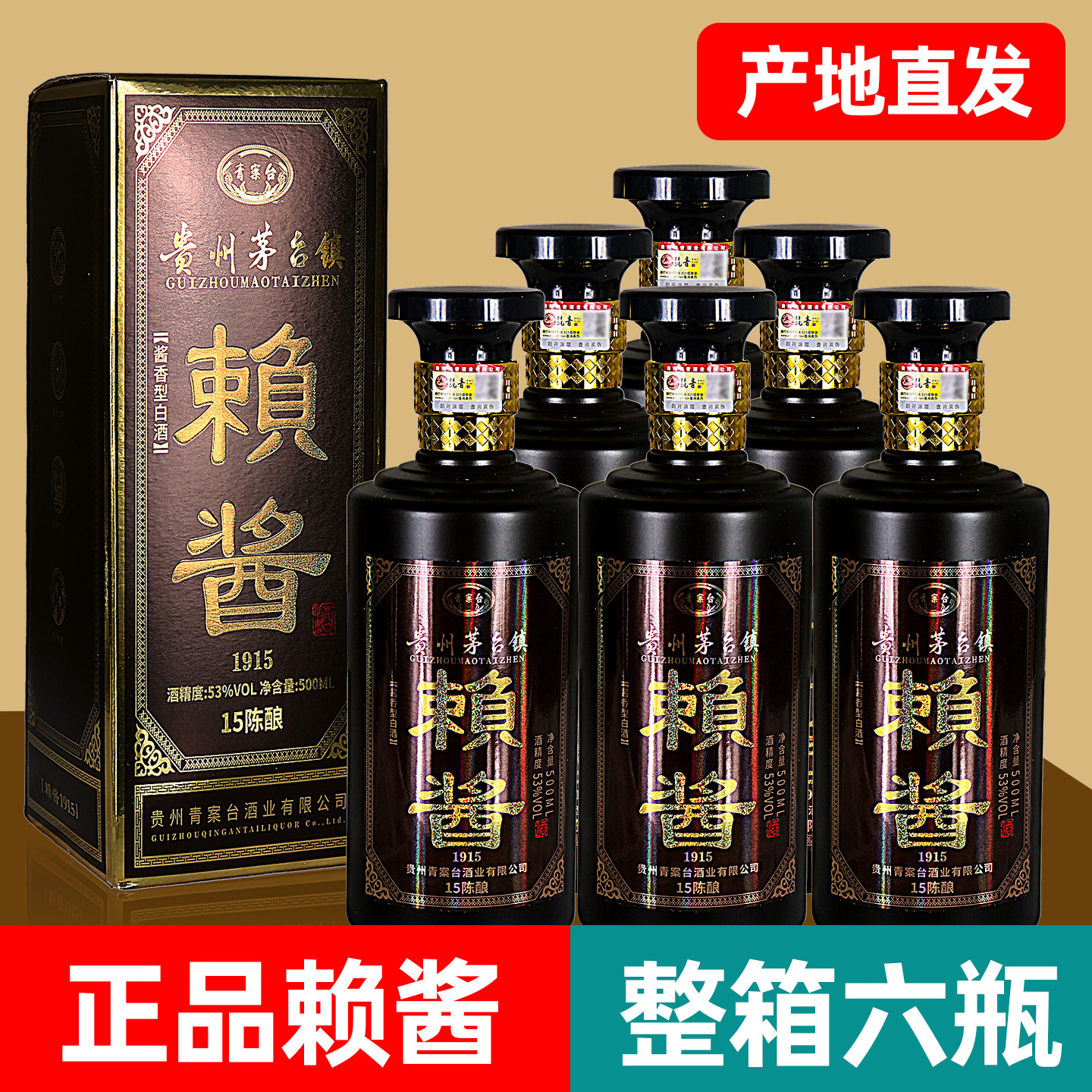 贵州茅台镇原浆酒 贵州茅台原浆酒52度-贵州茅台原浆酒52度促销价格、贵州茅台原浆酒52度