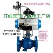 Kai Weixi valve AT pneumatic carbon steel flange ball valve Q641F-16C tooling automatic control single double acting DN50200