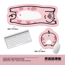 LIVECASE original ins cute pig ass mouse pad oversized love pig game e-sports keyboard table pad