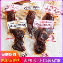 Big Road duck gizzard 500g spicy small package duck gizzard leisure snacks specialty duck meat Lo Mei ready-to-eat snacks