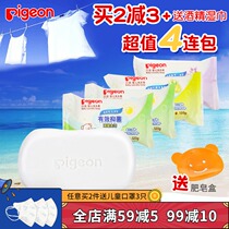 Babel laundry soap baby soap 4 packs of family clothes newborn baby special clothes diaper soap phosphorus free