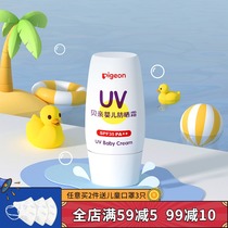 Bei pro baby sunscreen baby UV protection child SPF35 PA IA163