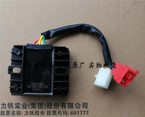 Lifan motorcycle KP150 KPR150 LF150-10B water-cooled motorcycle travel version rectifier voltage regulator
