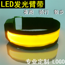 Luminous running glowing arm belt led sports bracelet night running riding safety signal wristband reflective equipment