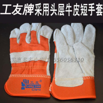 Welding Gloves Short Cowhide Wear-Resistant Welder Fireproof Labor Insurance Protective Gloves Two Layer Full Leather Driver Gloves