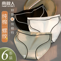 Antarctic underwear women womens summer thin seamless cotton antibacterial cotton crotch Japanese sports style girl triangle shorts