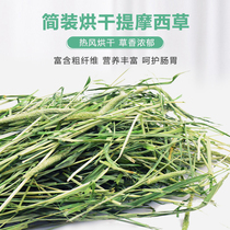 21 years fresh-dried grass rabbit Timothy Hay North Timothy guinea pig Dutch pig Timothy 1kg