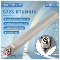 Add hard anti-shock 95-degree inner hole knife triangular inner hole knife lever S25R S32S-BTUNR16 BTFNR boring knife