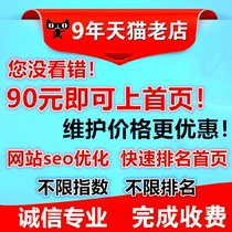Home page optimization baidu included Sogou seo ranking 360 key quick photo recovery word Shenma promotion