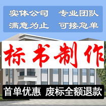 Electronic tender production on behalf of writing technical tender bidding documents Construction organization Design plan Project budget expedited