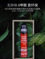 Foam filler foam caulking agent foam glue high viscosity expansion styrofoam caulking agent waterproof seal for doors and windows