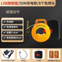 The threading pipe pre-buried artifact water and electricity detector metal portable plugging detector high-precision detection of buildings