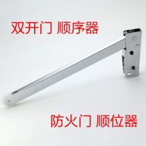 Sequencer fire door opening door and closing door auxiliary fire door sequencer stainless steel door closing double door access door