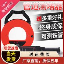 Plugging tester stopper metal plastic pipe plugging tester pvc artifact 1 pipe detector high precision threading