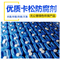 Coating thiazole sterilization glass water anti-mold carsone