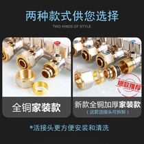 Integrated heat pipe diverting water diversity home improvement device 1 Road 4 Road 5 Road 6 road water distribution floor heating 3 single water device all copper