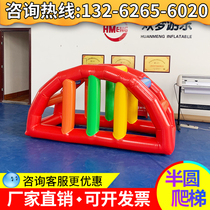 Fun sports props inflatable mountain crossing ridge half circle ladder kindergarten body intelligent export Korean rock climbing equipment
