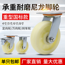  6 inch heavy duty universal wheel 458 inch nylon wheel Directional steering wheel base caster Flat trolley trailer wheel