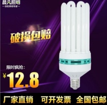 High power energy saving lamp three primary color 4U6U8U45w65w85w105w150w200w240w300 tile