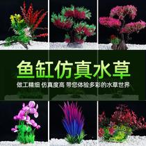 Fish tank landscaping tree forest decorations small ornaments simulation aquatic grass package fake aquatic materials aquarium sinking bottom Encyclopedia