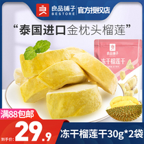 Good product shop durian dried durian 30gx2 gold pillow durian slices freeze dried fruit snack food snacks