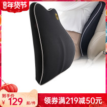 Warm Shu Shu Shu car waist driver waist cushion car seat backrest waist pillow headrest set
