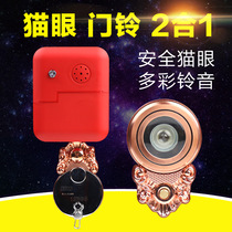 Jiali steel anti-skid anti-unscrewing multi-music anti-theft door cat's eye protector cat's eye doorbell door mirror integrated