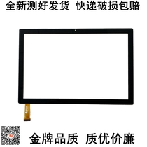 Suitable for Qibu Chibu i6 tablet Qi3 touch screen external screen FPC-JH-101P30 V01 handwriting screen